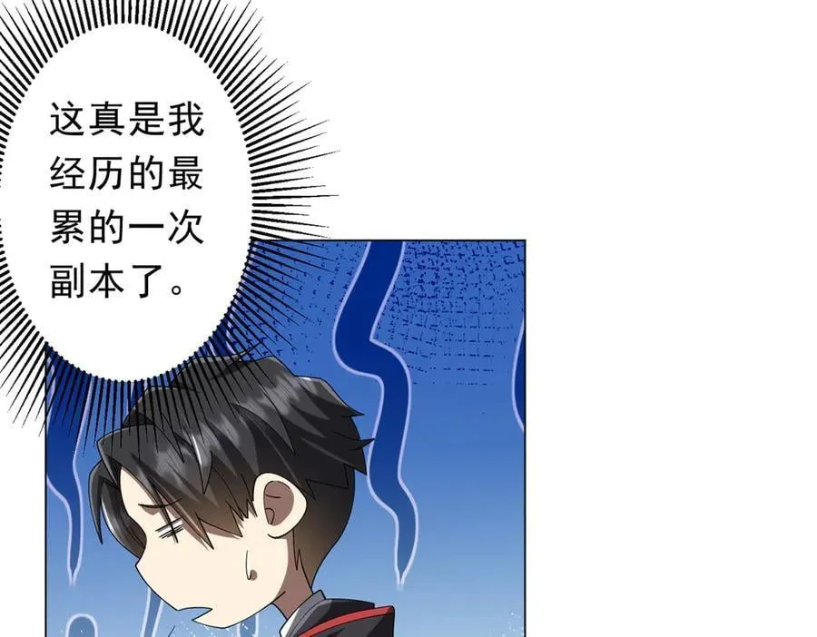 第152话 回归现实！ 第60页