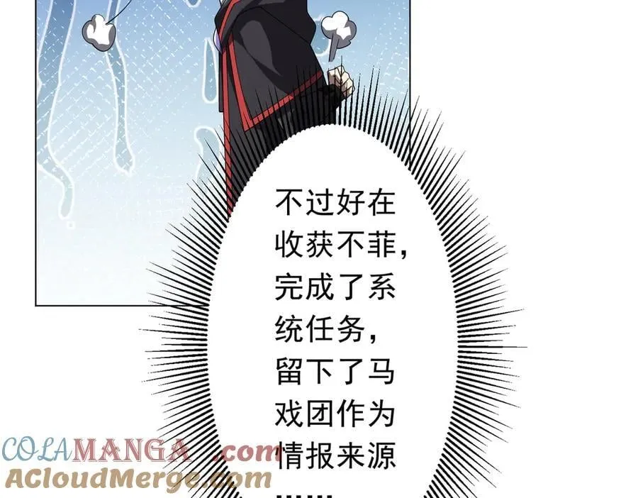 第152话 回归现实！ 第61页