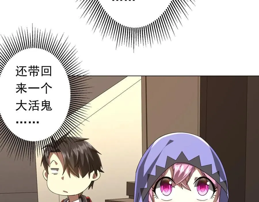 第152话 回归现实！ 第62页