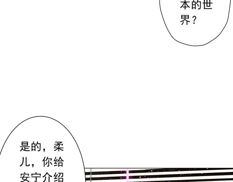 第152话 回归现实！ 第64页