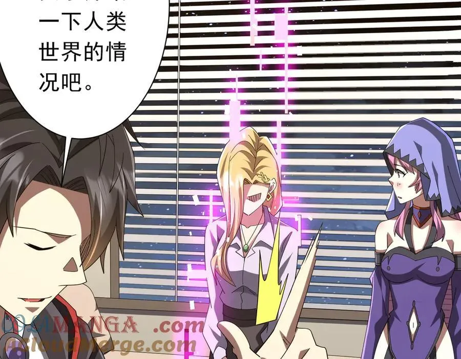 第152话 回归现实！ 第65页