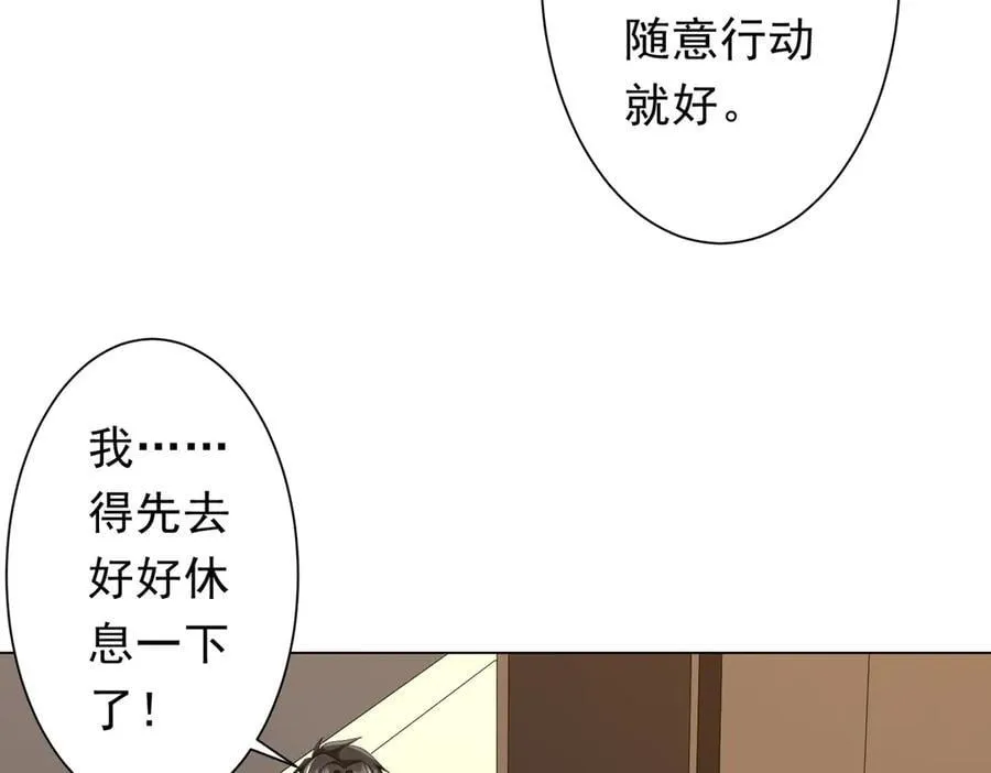第152话 回归现实！ 第67页