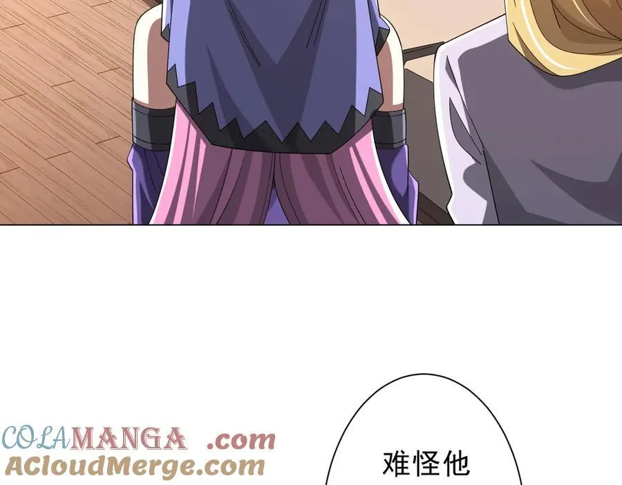第152话 回归现实！ 第69页