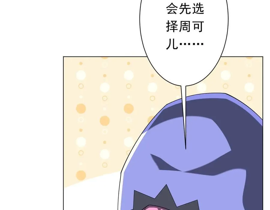 第152话 回归现实！ 第70页
