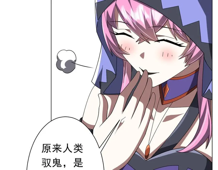 第152话 回归现实！ 第71页