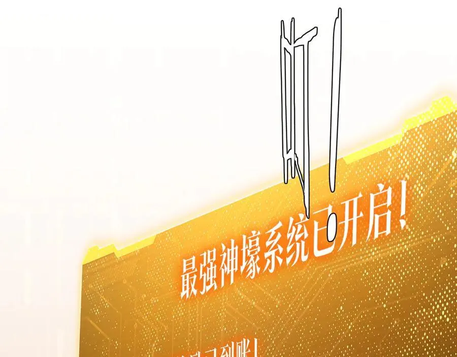 第152话 回归现实！ 第75页