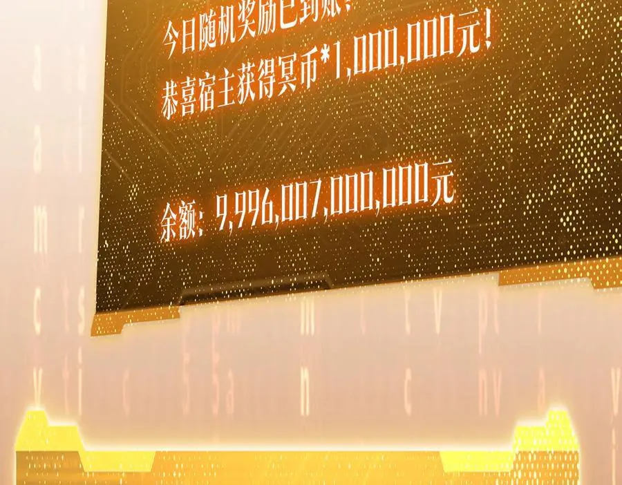 第152话 回归现实！ 第76页