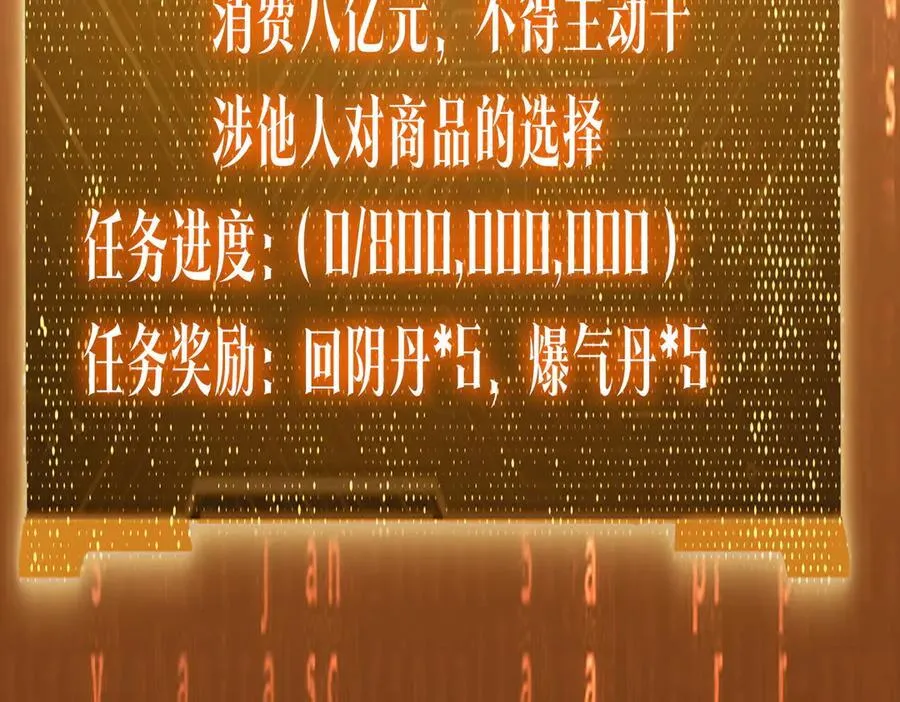 第152话 回归现实！ 第78页