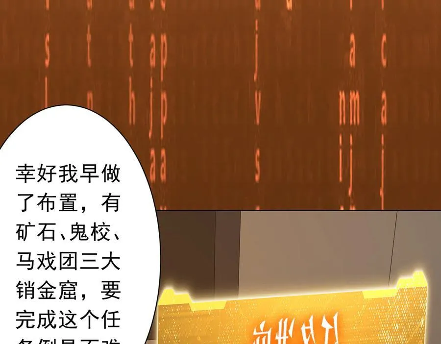 第152话 回归现实！ 第79页