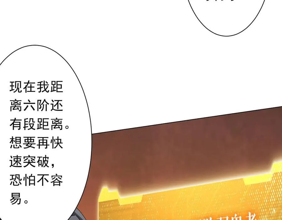 第152话 回归现实！ 第82页
