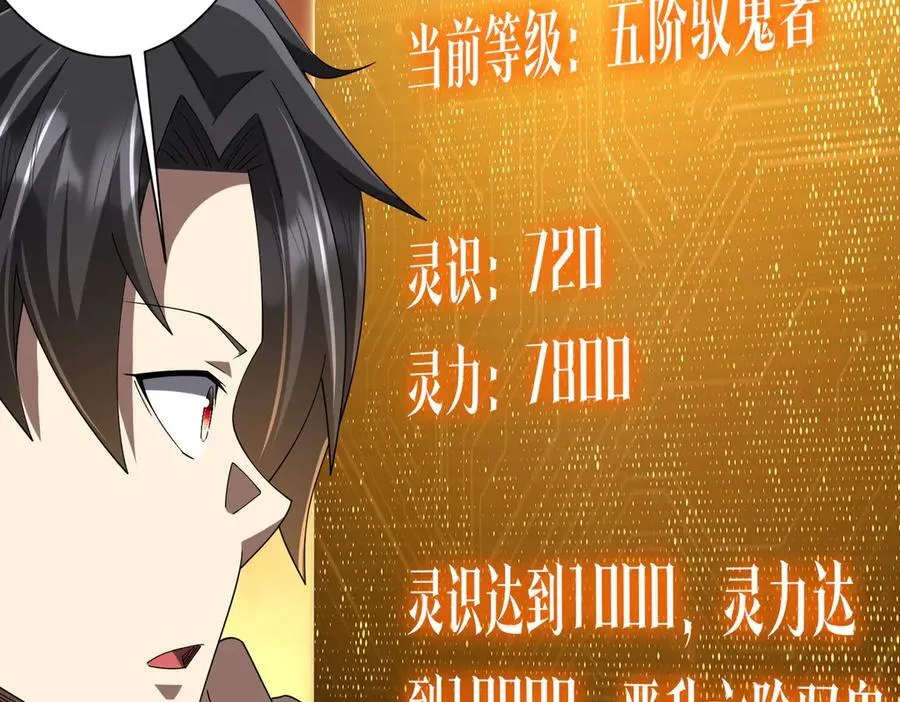 第152话 回归现实！ 第83页