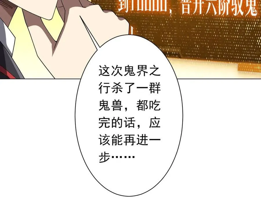 第152话 回归现实！ 第84页