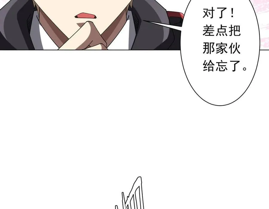 第152话 回归现实！ 第86页