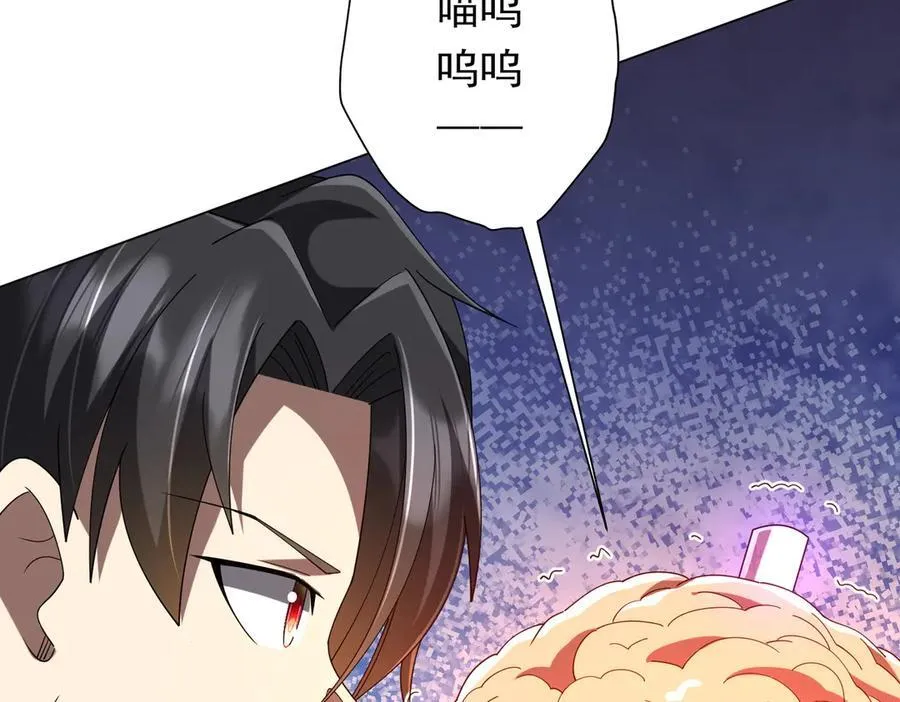 第152话 回归现实！ 第90页