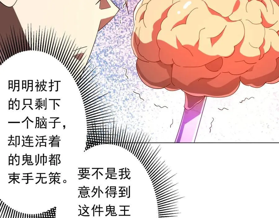 第152话 回归现实！ 第91页