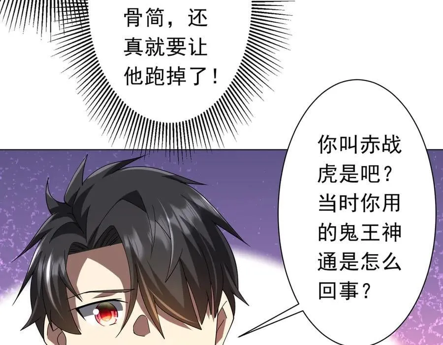 第152话 回归现实！ 第92页