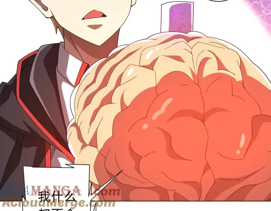 第152话 回归现实！ 第93页