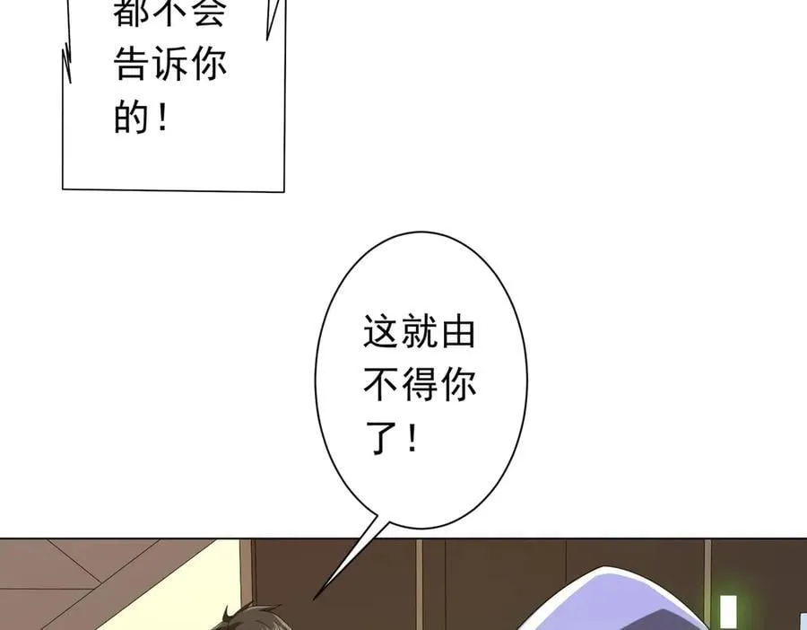 第152话 回归现实！ 第94页