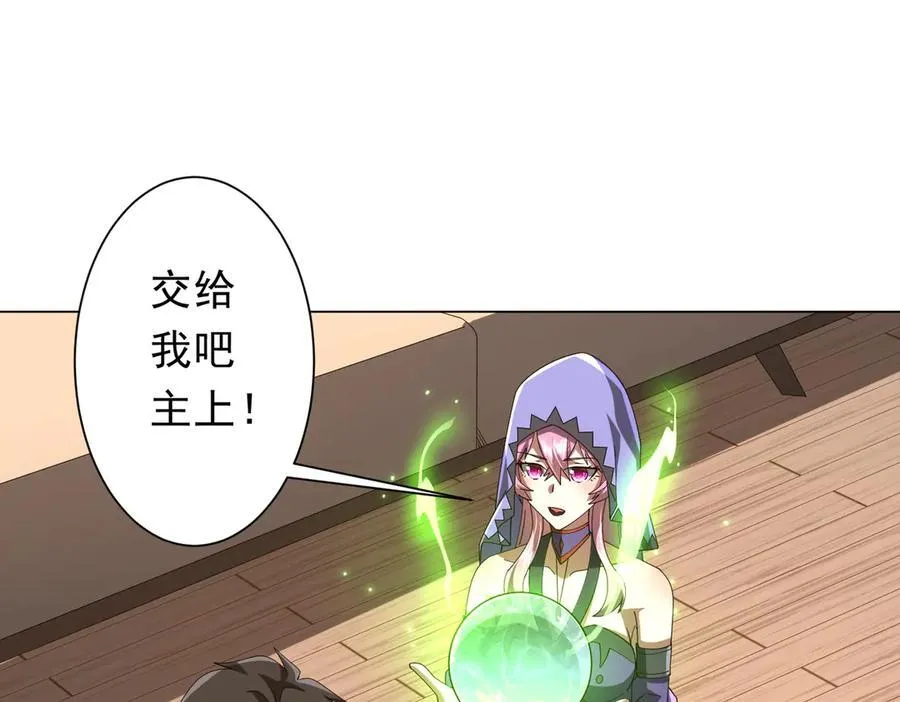 第152话 回归现实！ 第98页