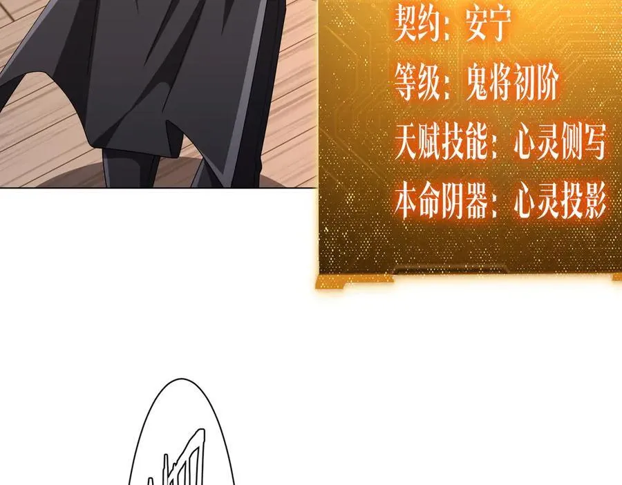 第152话 回归现实！ 第100页