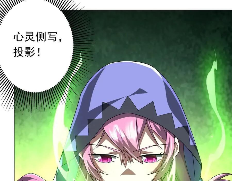 第152话 回归现实！ 第103页