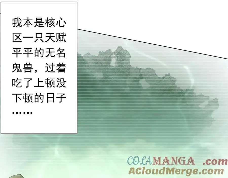 第152话 回归现实！ 第109页