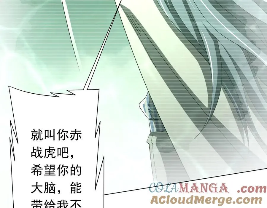 第152话 回归现实！ 第113页