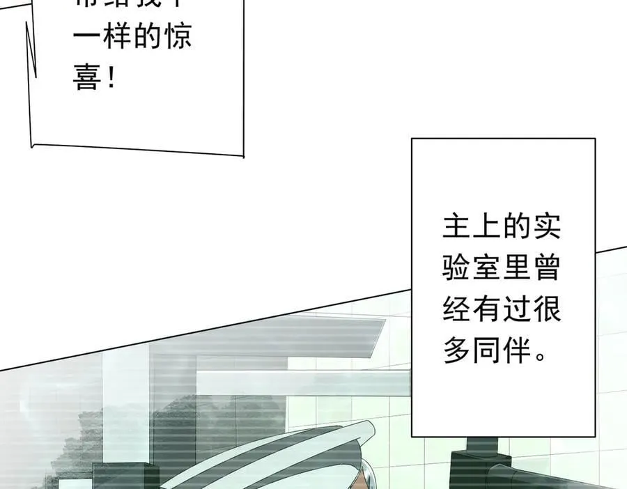 第152话 回归现实！ 第114页