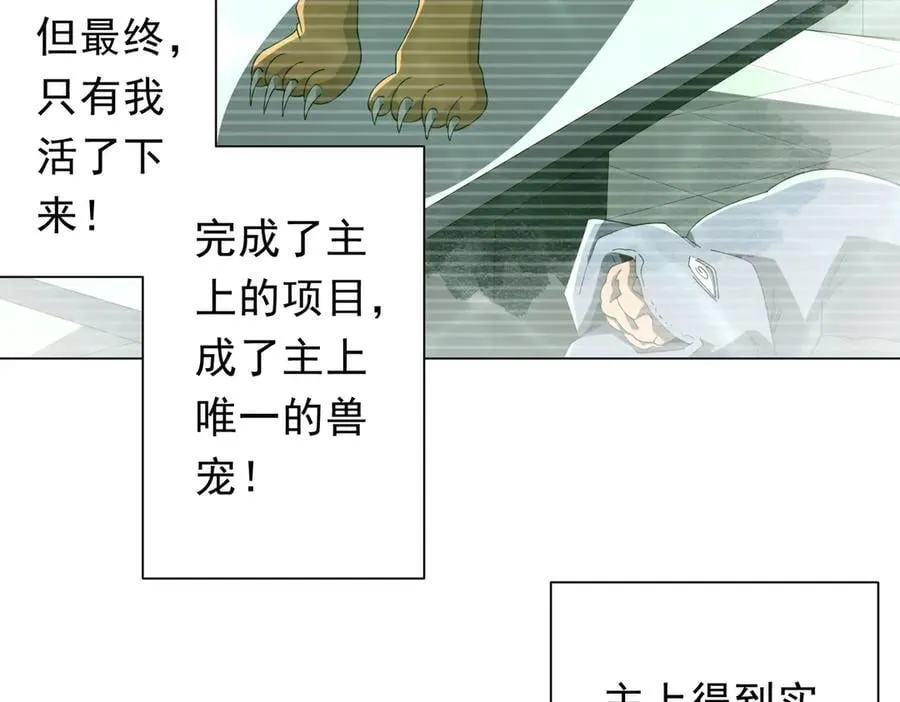 第152话 回归现实！ 第116页