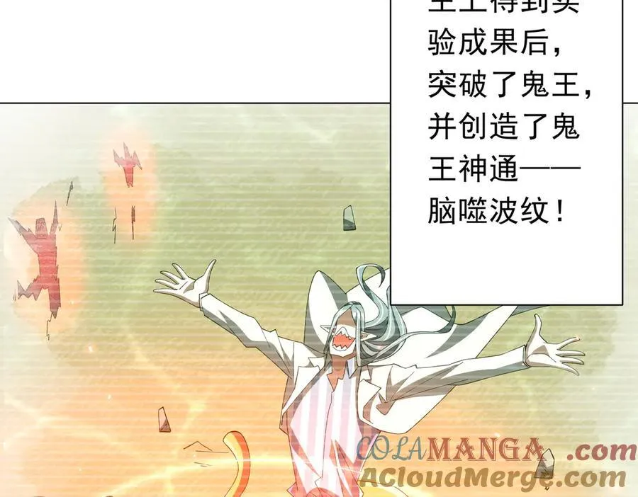 第152话 回归现实！ 第117页