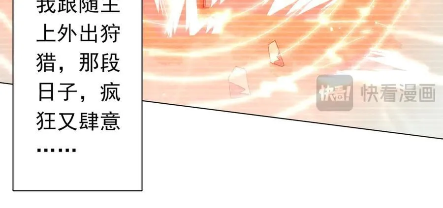 第152话 回归现实！ 第119页