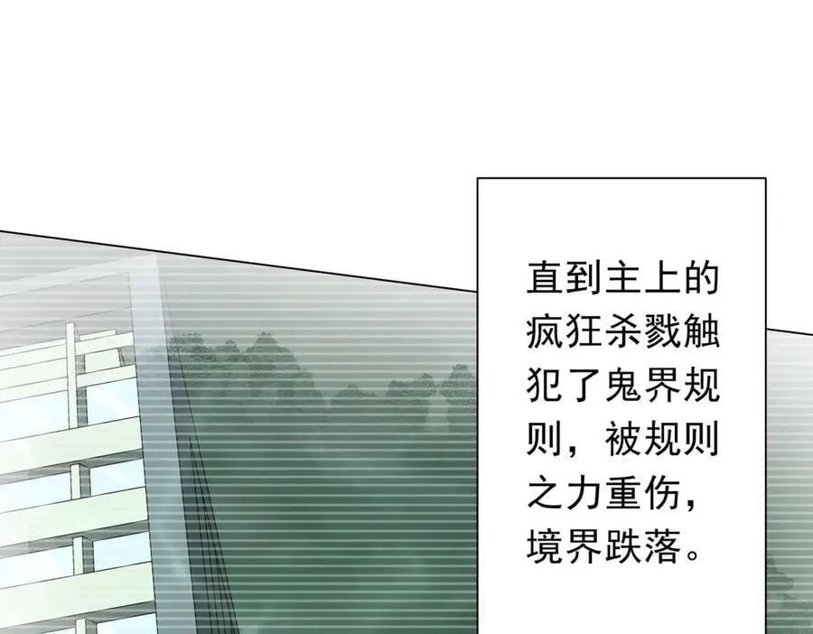 第152话 回归现实！ 第120页