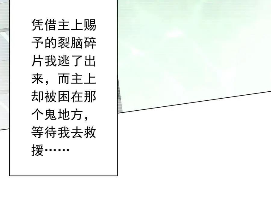 第152话 回归现实！ 第122页