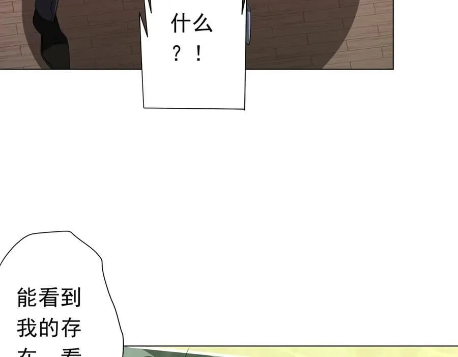 第152话 回归现实！ 第131页