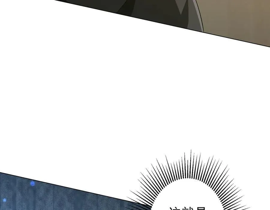 第152话 回归现实！ 第134页
