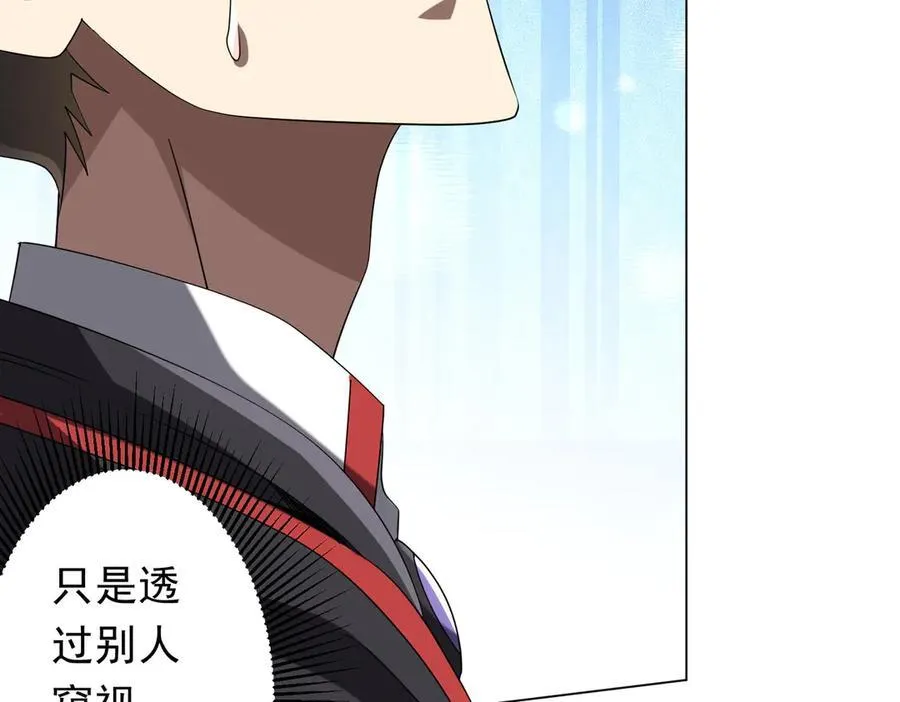 第152话 回归现实！ 第136页