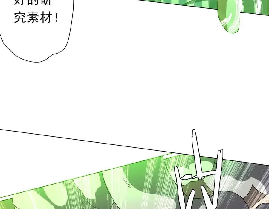 第152话 回归现实！ 第140页