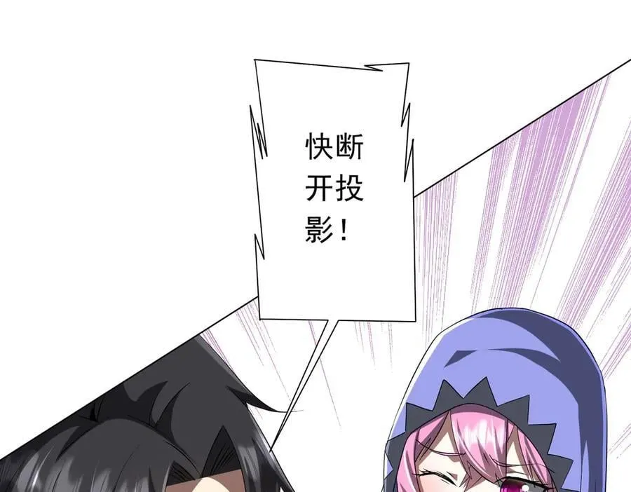 第152话 回归现实！ 第144页