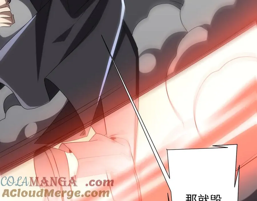 第152话 回归现实！ 第149页