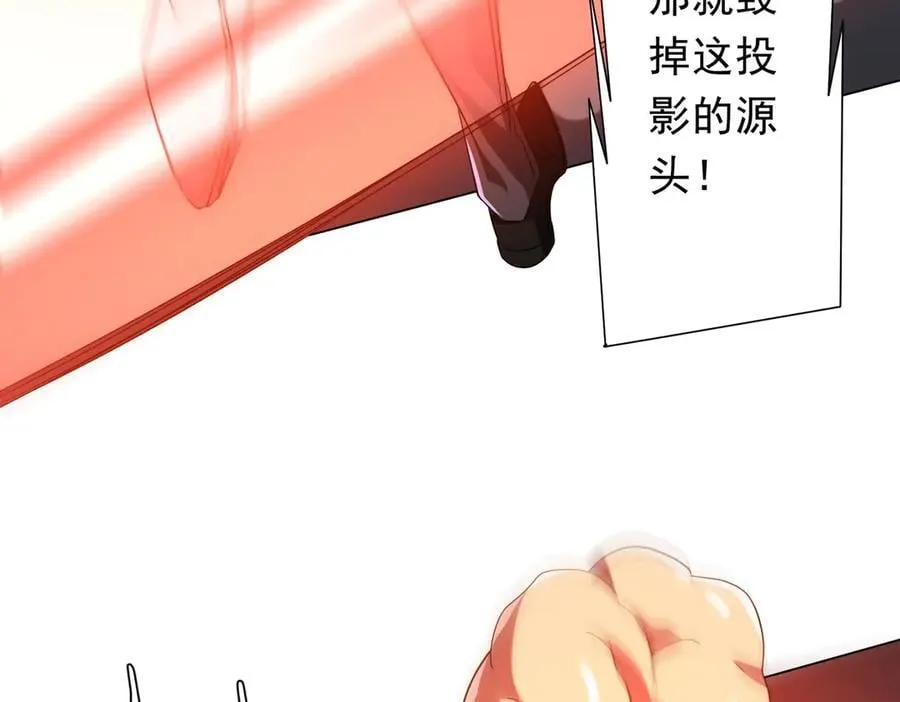 第152话 回归现实！ 第150页