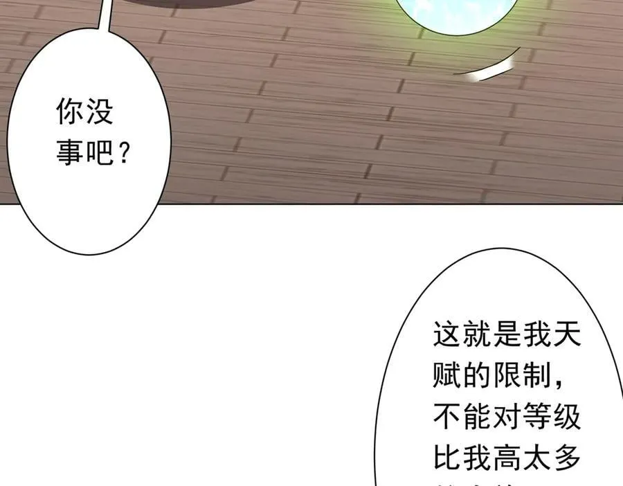 第152话 回归现实！ 第160页
