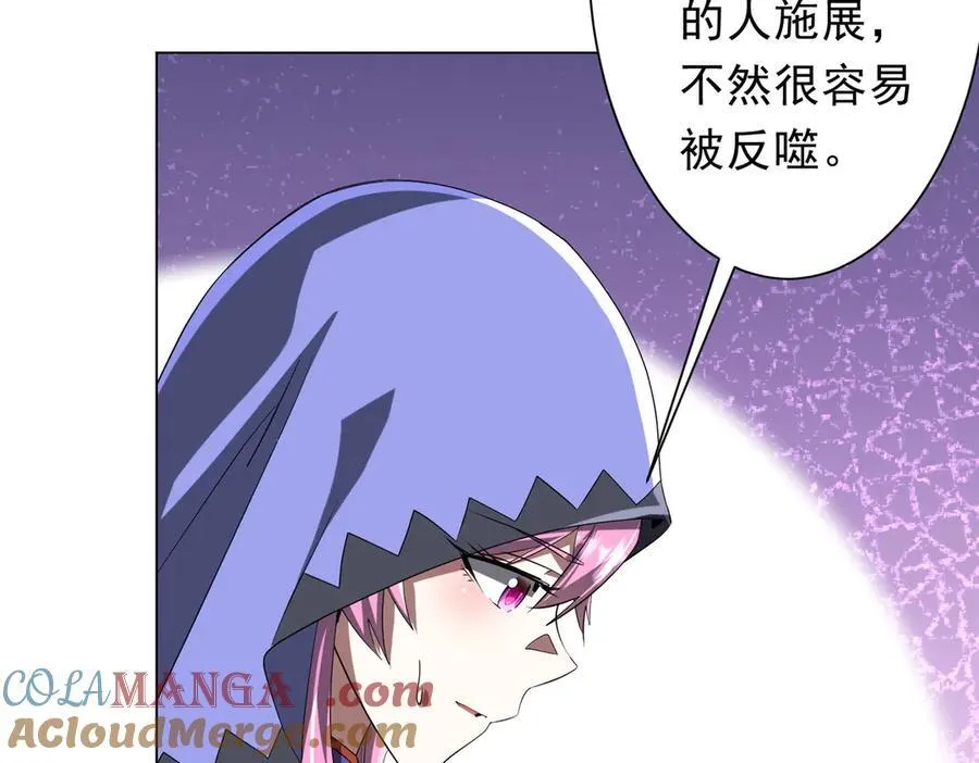 第152话 回归现实！ 第161页