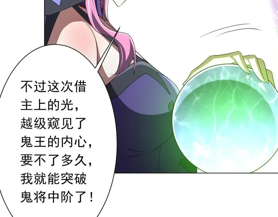 第152话 回归现实！ 第162页