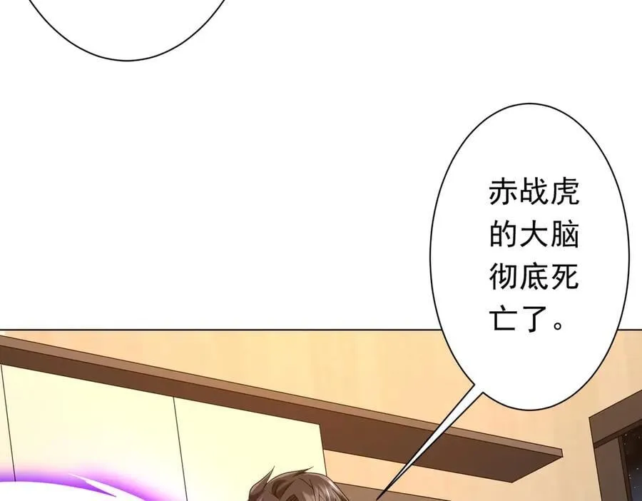 第152话 回归现实！ 第163页