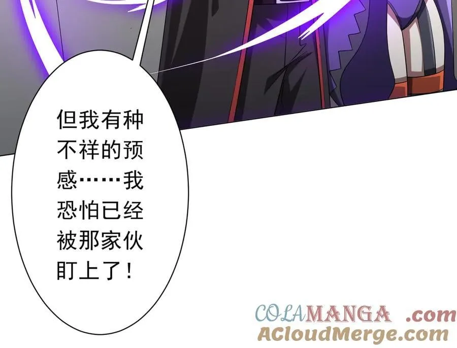 第152话 回归现实！ 第165页