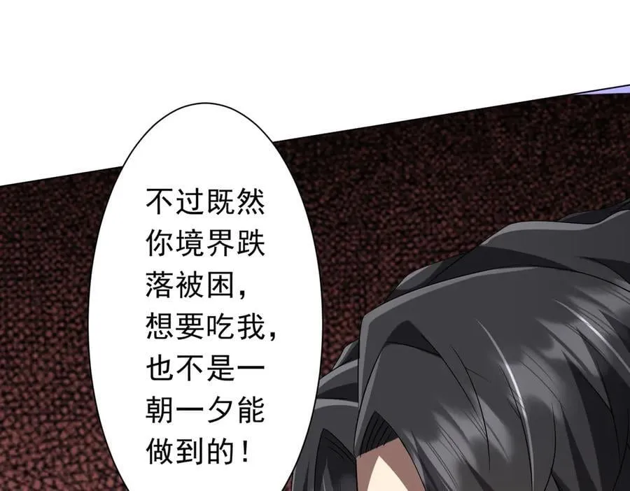 第152话 回归现实！ 第166页