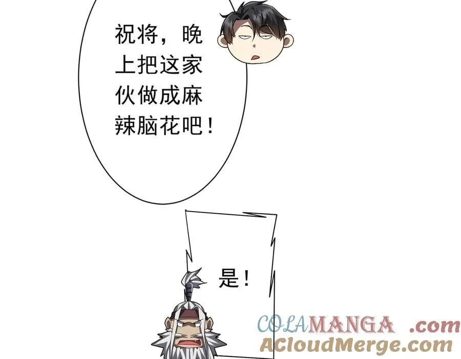 第152话 回归现实！ 第169页