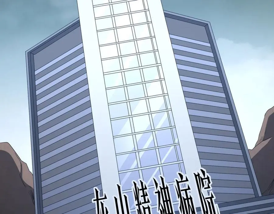第152话 回归现实！ 第172页