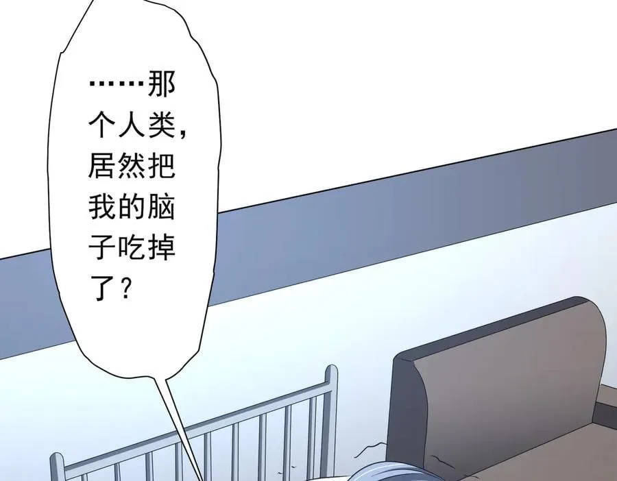 第152话 回归现实！ 第174页