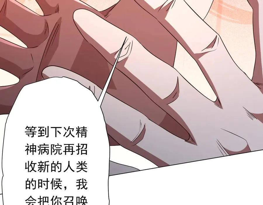 第152话 回归现实！ 第179页